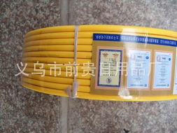 义乌市前贵日用品厂 电线电缆及日用百货产品列表